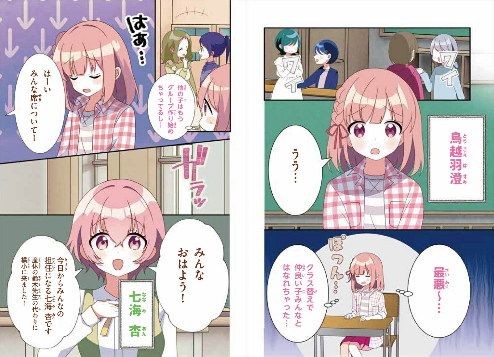 �ޤ��ˤ�����äȳڤ����ʤ롪�ڥϥԤ����ʸ�������饹��Book[������]