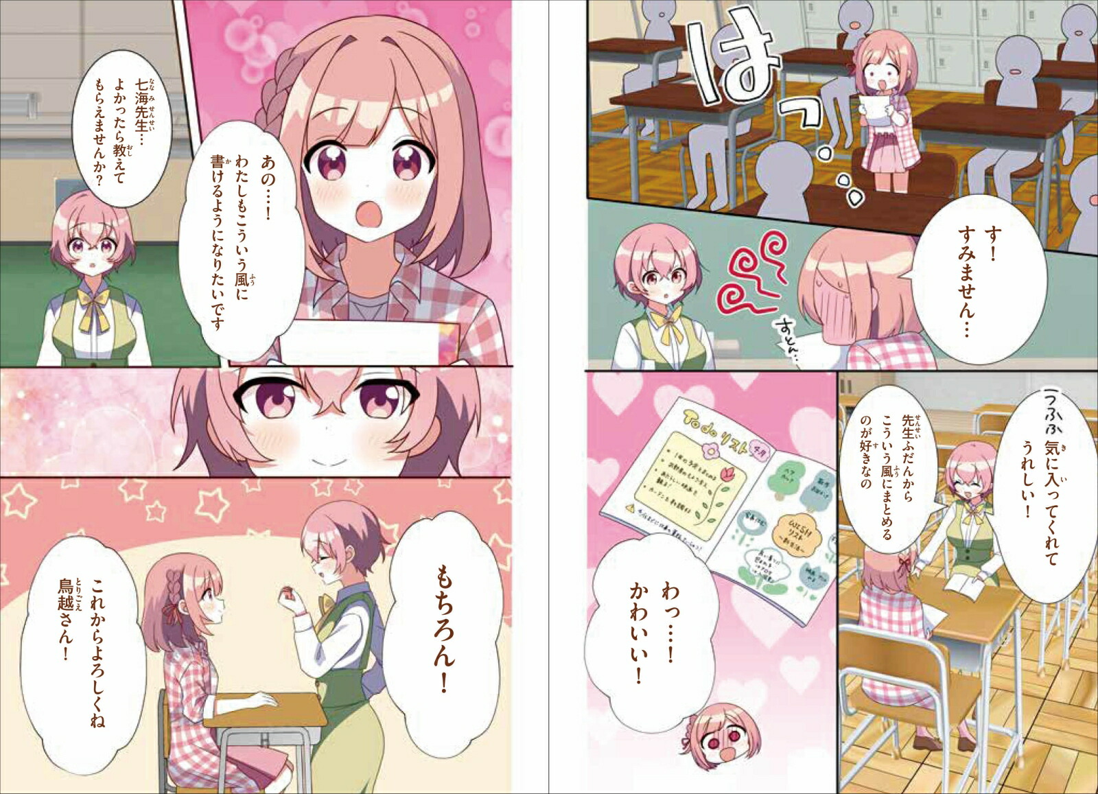 �ޤ��ˤ�����äȳڤ����ʤ롪�ڥϥԤ����ʸ�������饹��Book[������]