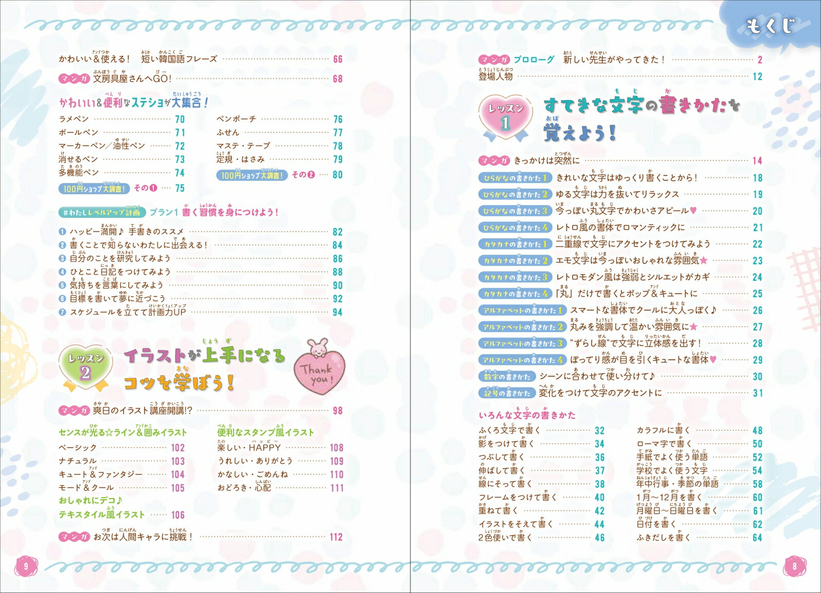 �ޤ��ˤ�����äȳڤ����ʤ롪�ڥϥԤ����ʸ�������饹��Book[������]