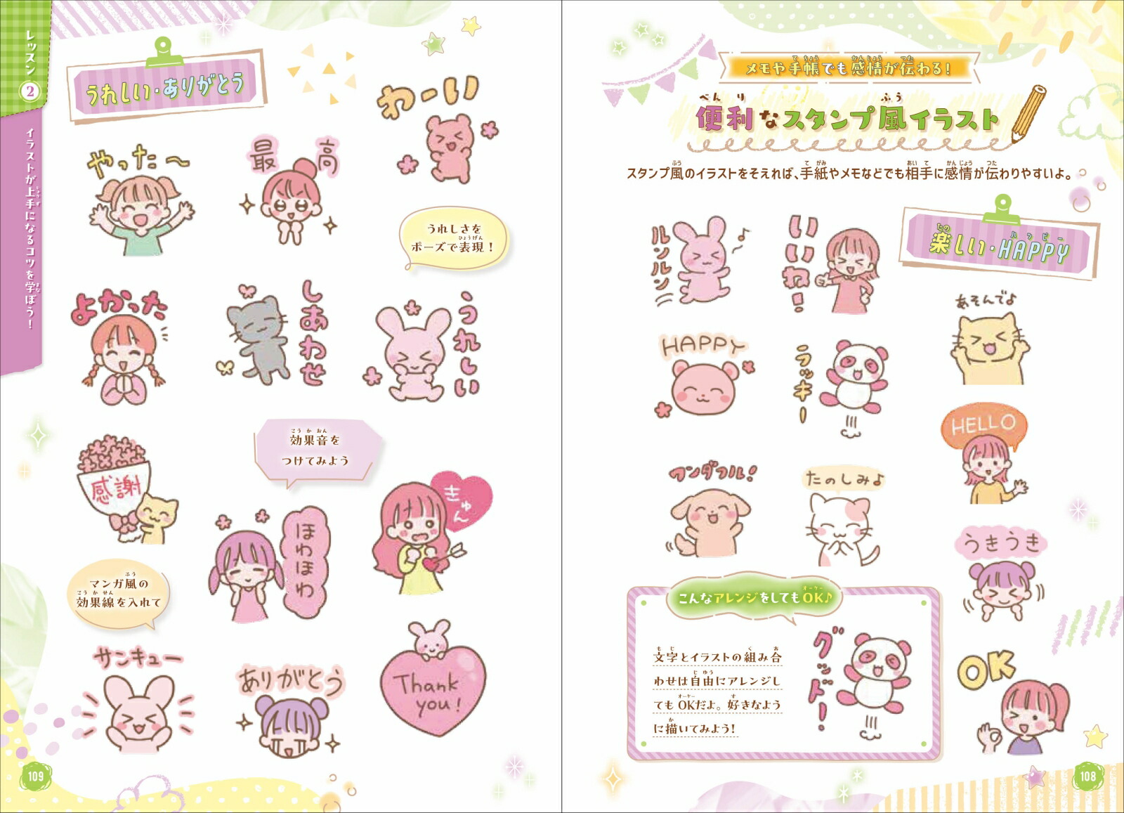 �ޤ��ˤ�����äȳڤ����ʤ롪�ڥϥԤ����ʸ�������饹��Book[������]