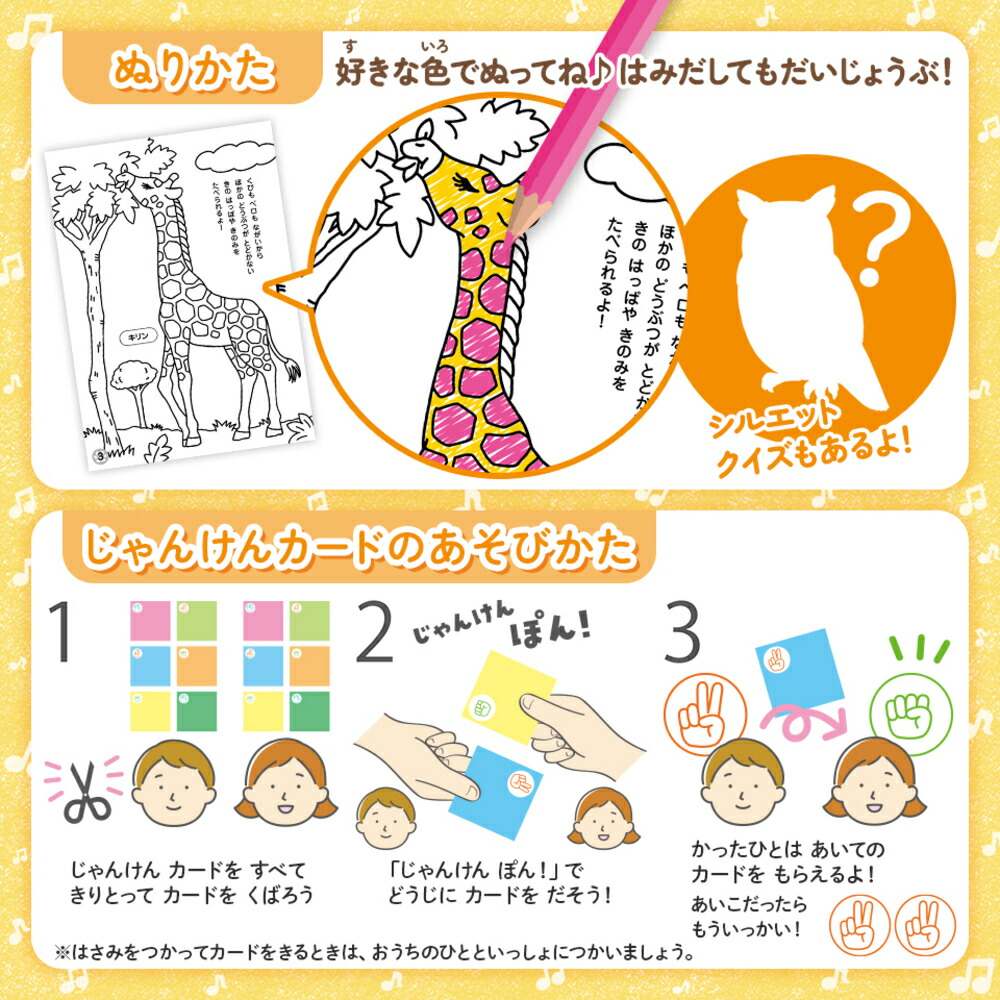 みんなのぬりえたんけんどうぶつえん[むらたももこ（京田クリエーション）]