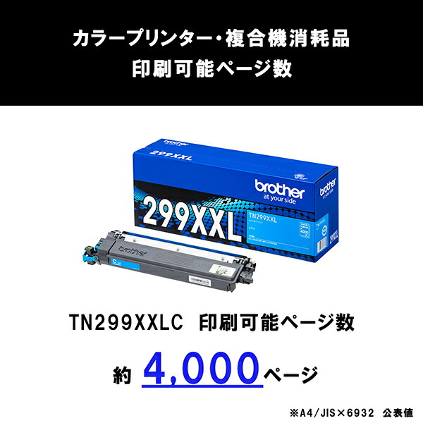 ブックス: 【ブラザー純正】トナーカートリッジ TN299XXLC 対応型番:HL-L3240CDW、MFC-L3780CDW 他 - ブラザー - 4977766828789 : PCソフト・周辺機器