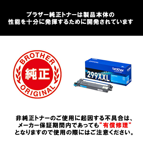 ブックス: 【ブラザー純正】トナーカートリッジ TN299XXLC 対応型番:HL-L3240CDW、MFC-L3780CDW 他 - ブラザー - 4977766828789 : PCソフト・周辺機器