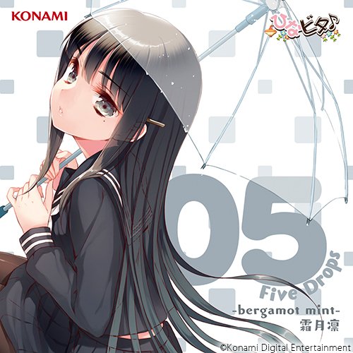 楽天ブックス: ひなビタ♪ Five Drops 05 -bergamot mint- 霜月
