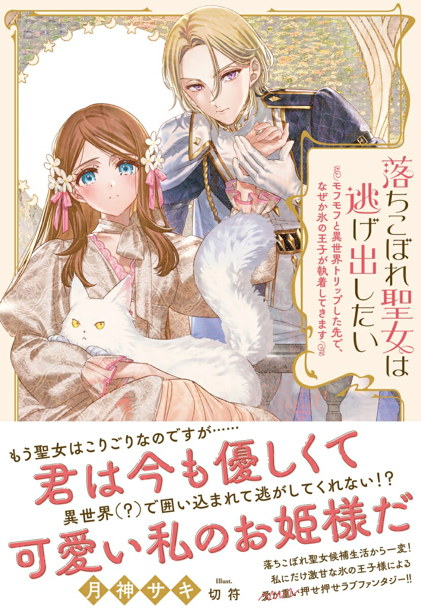 楽天市場】【特典付き】悪役令嬢!? それがどうした。王子様は譲りませ