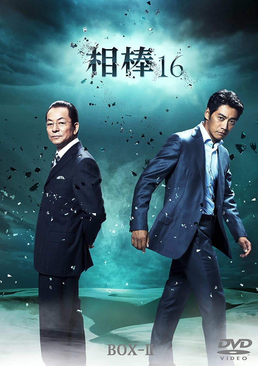 楽天ブックス: 相棒 season16 DVD-BOX II(6枚組) - 水谷豊
