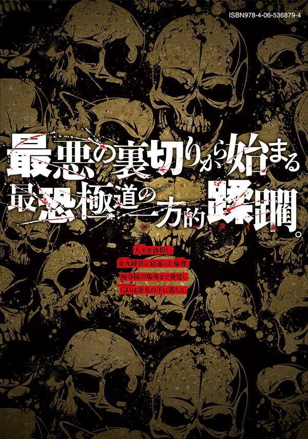 ゴールデンドロップ（6）（ヤンマガKCスペシャル）[津覇圭一]
