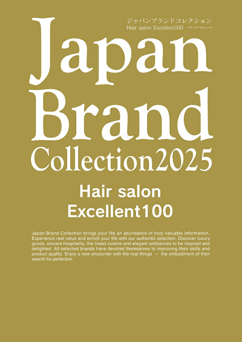 Japan Brand Collection2025 Hair Salon Excellent100画像