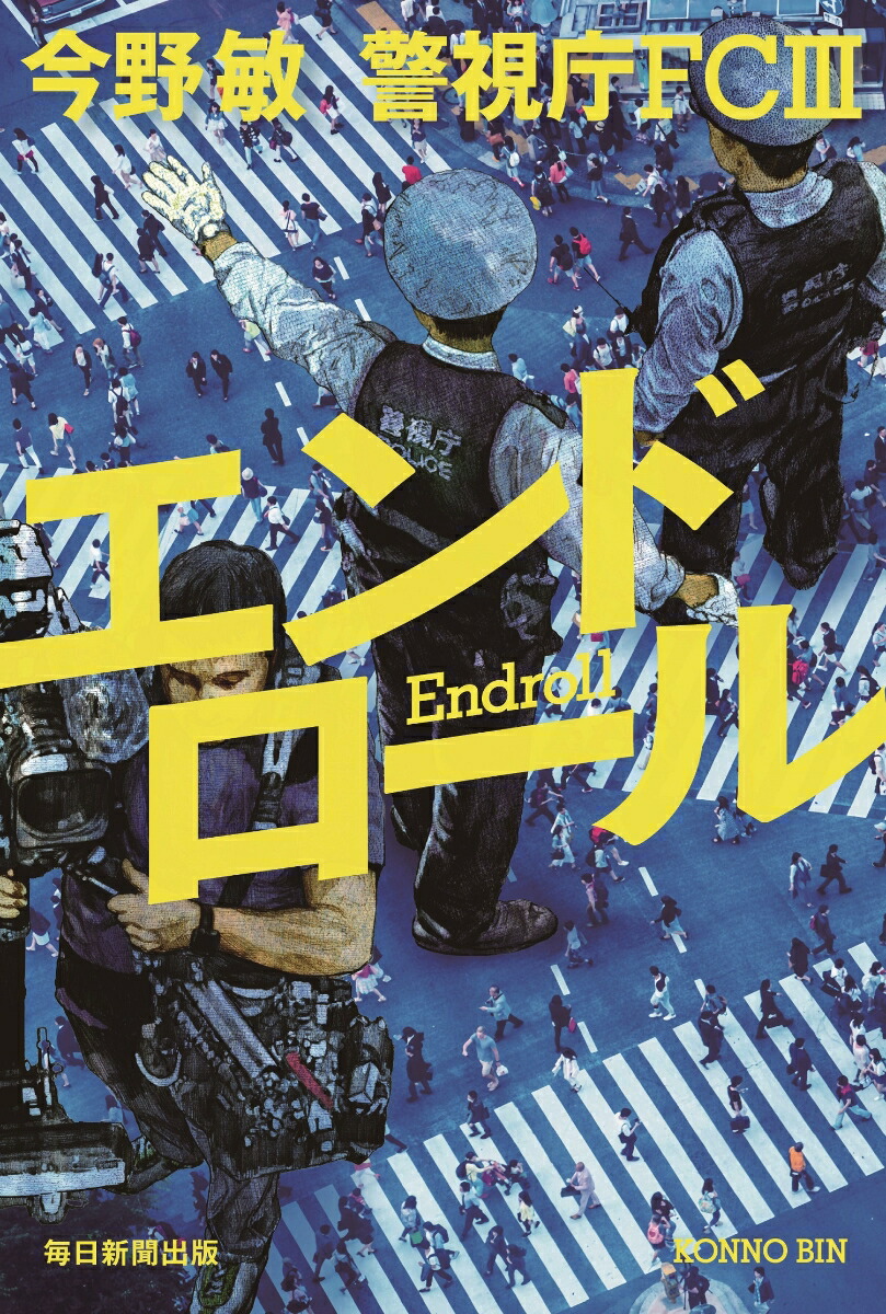 エンドロール画像