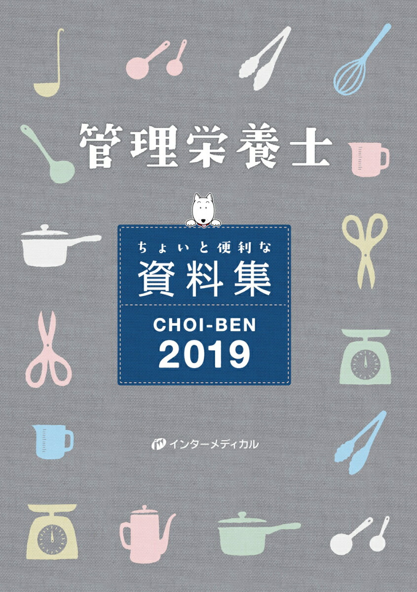 �������ܻΤ��礤�������ʻ�����CHOI-BEN2019�ʴ������ܻι�ʥ��꡼����[�������ܻι�Ȼ�к��֤���⤷���Խ���]