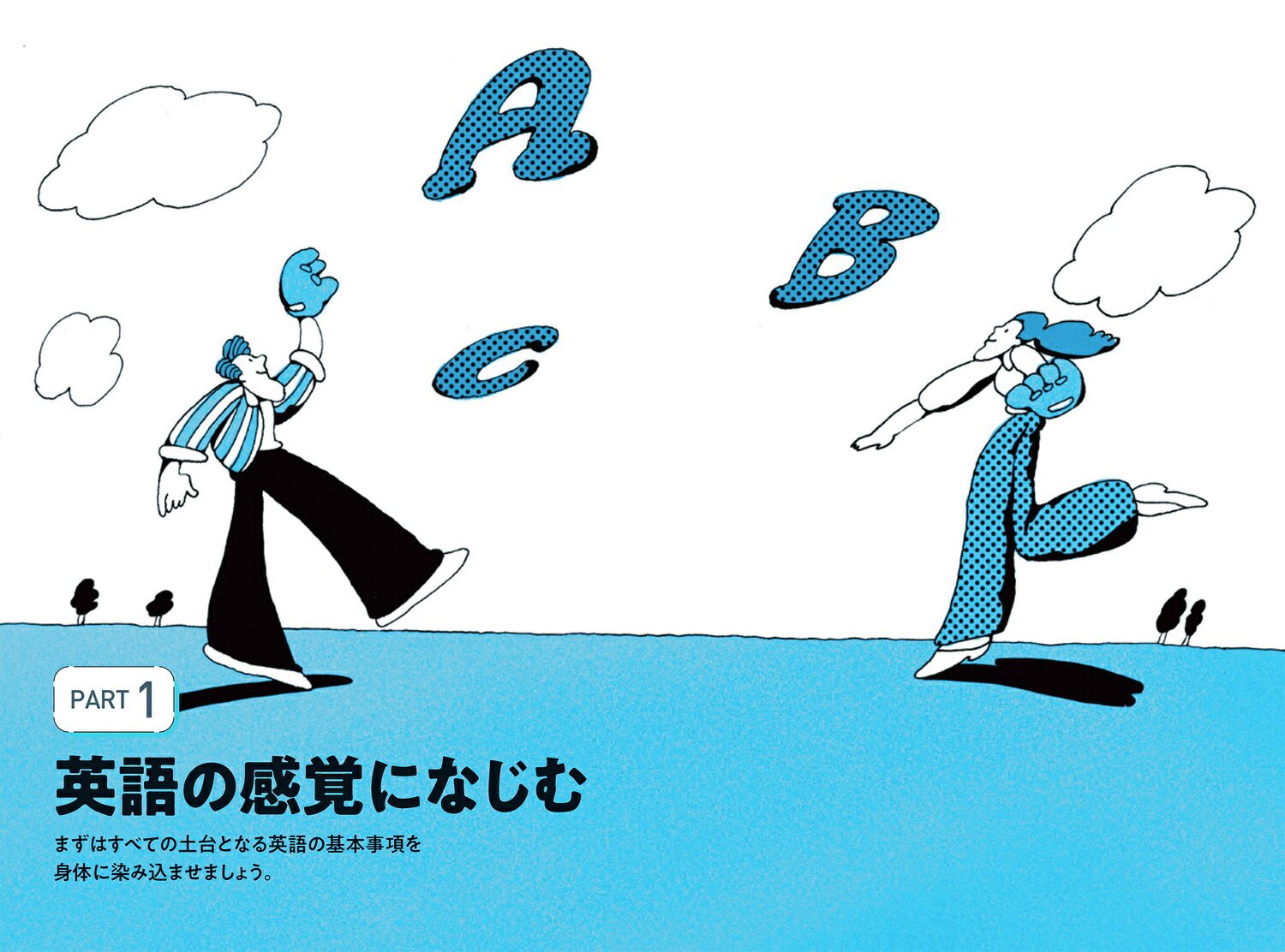 ネイティブのように直感的に話せるやさしい英語短文の練習帳[アーサーゼテス]