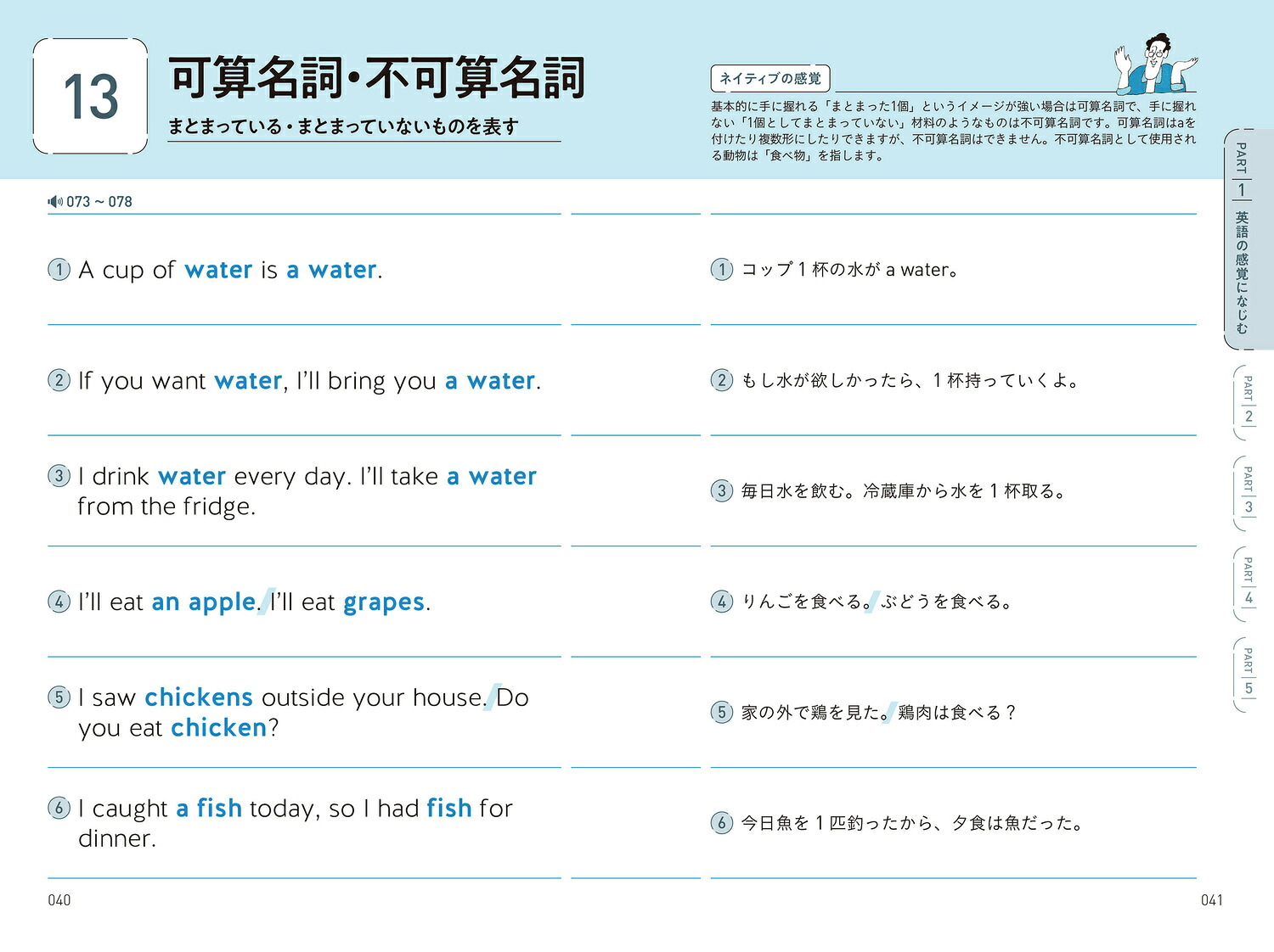ネイティブのように直感的に話せるやさしい英語短文の練習帳[アーサーゼテス]