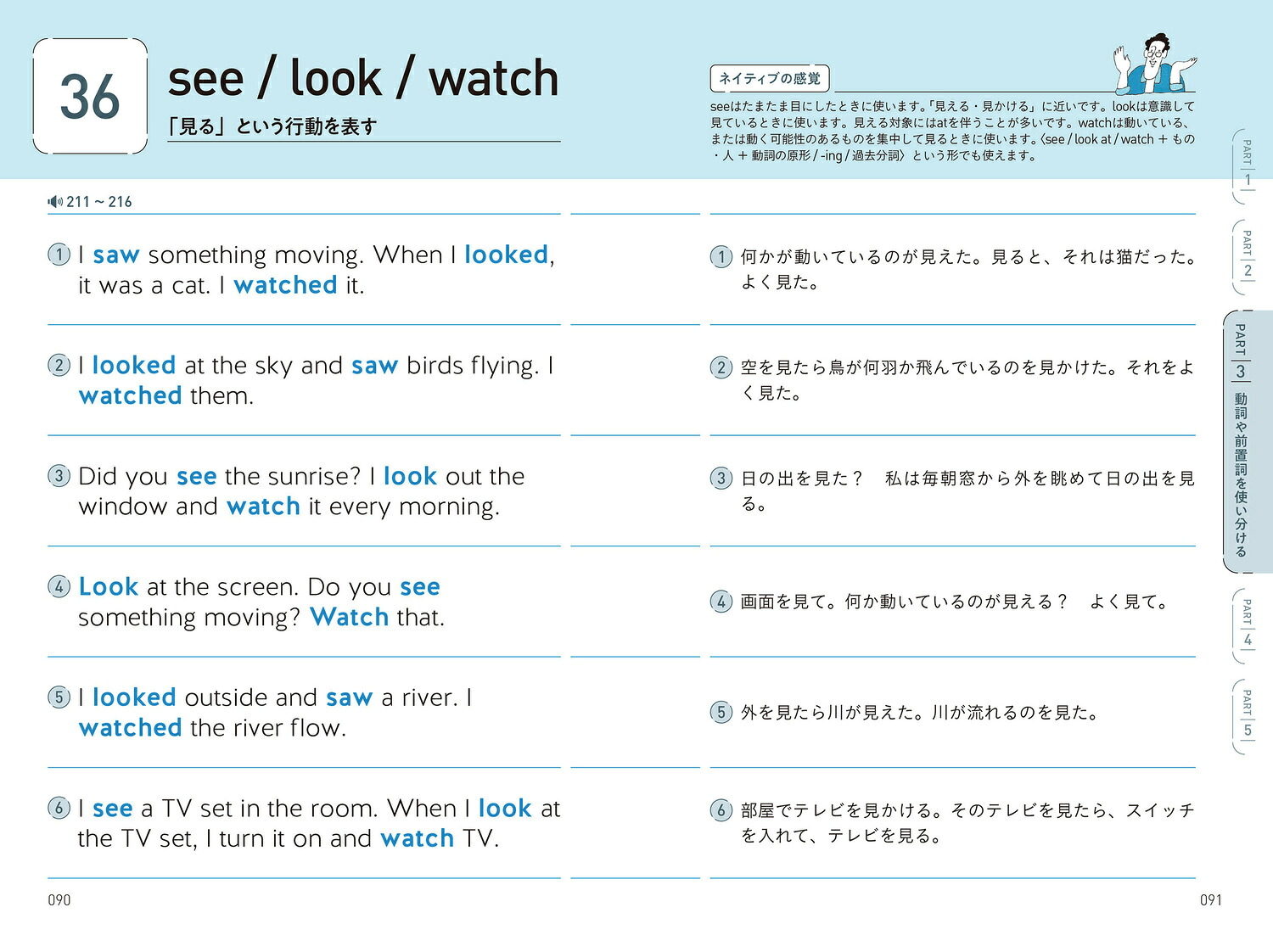 ネイティブのように直感的に話せるやさしい英語短文の練習帳[アーサーゼテス]
