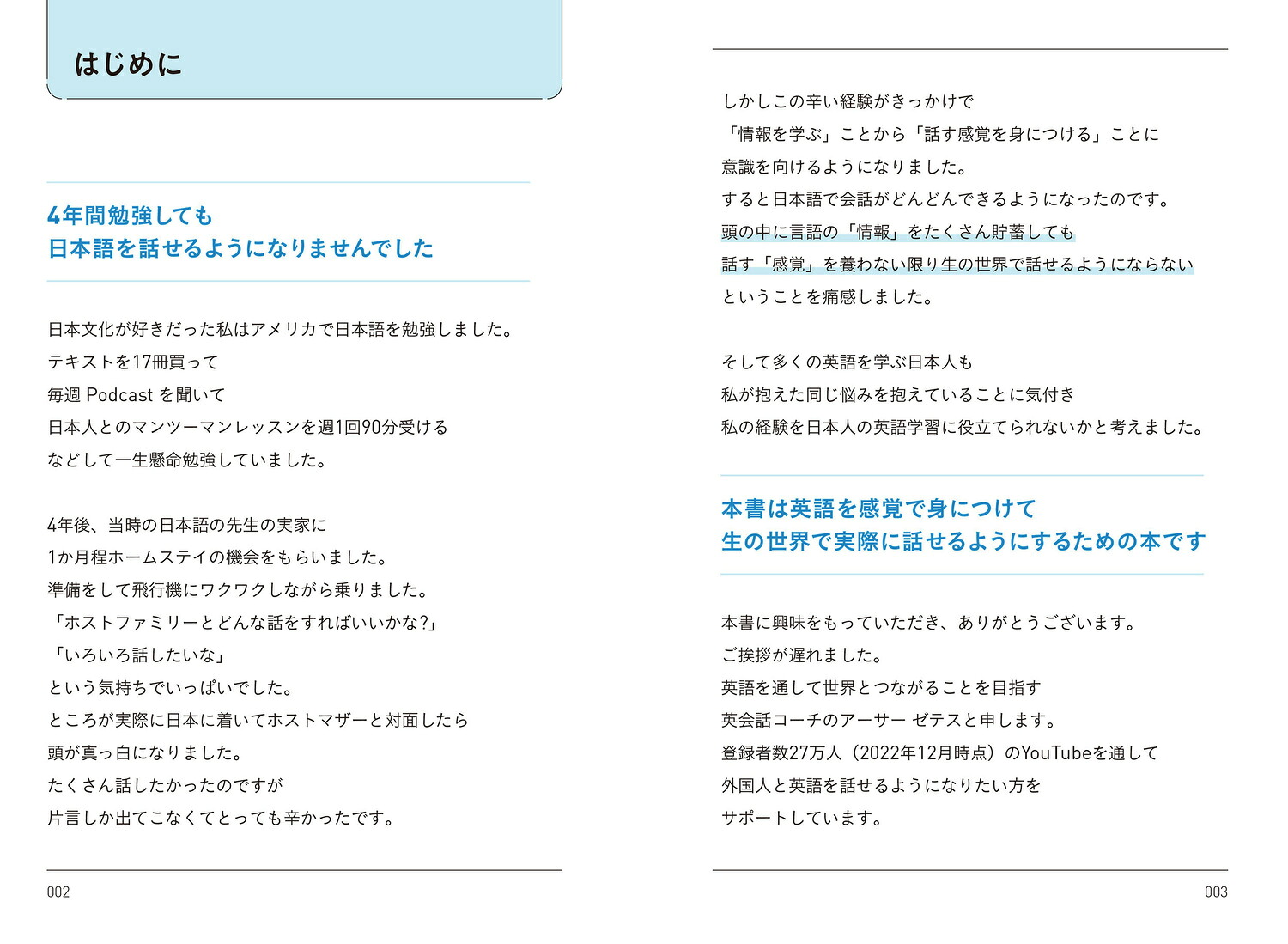ネイティブのように直感的に話せるやさしい英語短文の練習帳[アーサーゼテス]