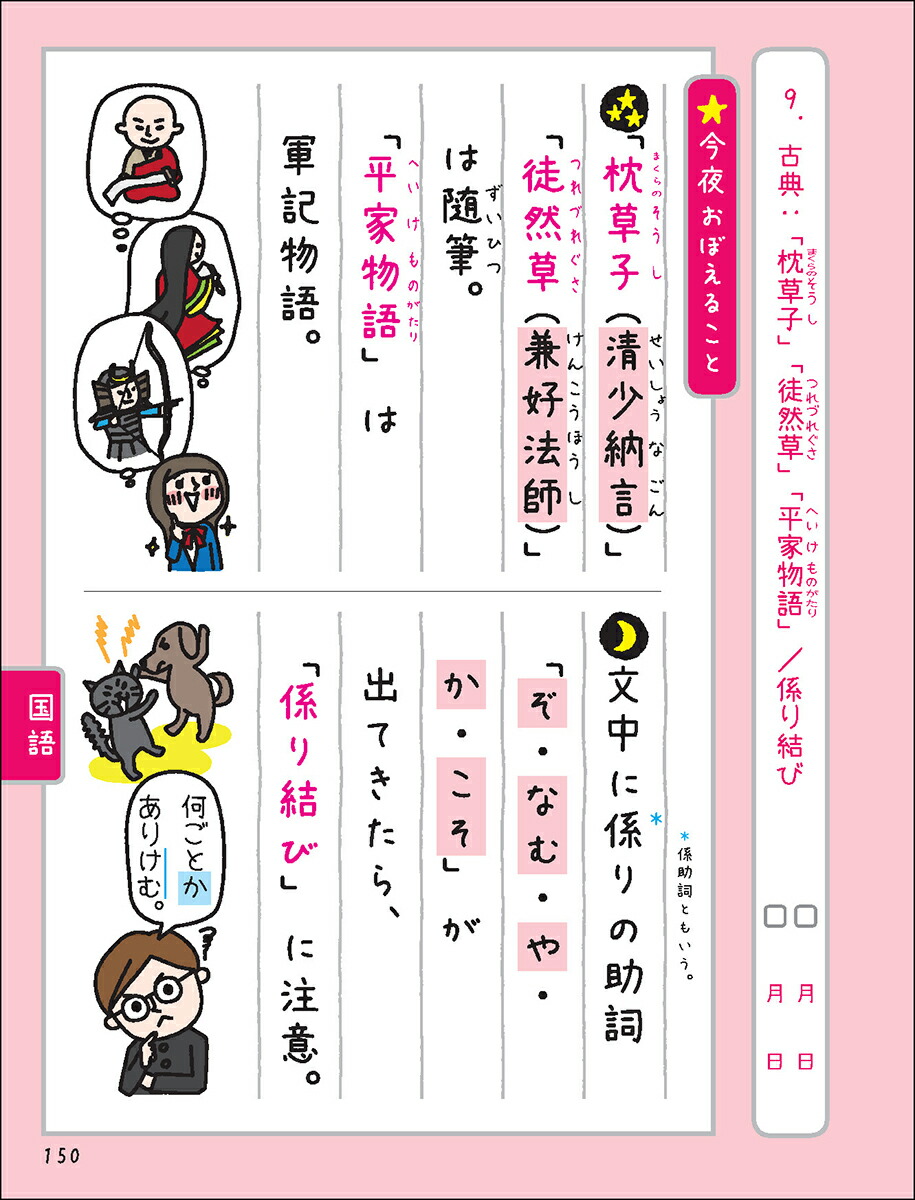 ������5ʬ������ŵ��֥å���2�Ѹ졦���ء����ʡ��Ҳ񡦹��ʿ�����5ʬ�ŵ��֥å���[Gakken]