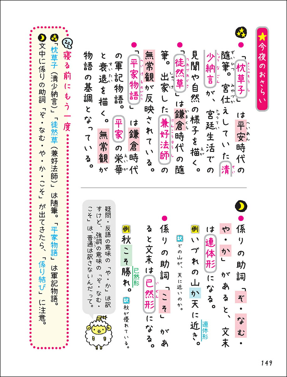 ������5ʬ������ŵ��֥å���2�Ѹ졦���ء����ʡ��Ҳ񡦹��ʿ�����5ʬ�ŵ��֥å���[Gakken]