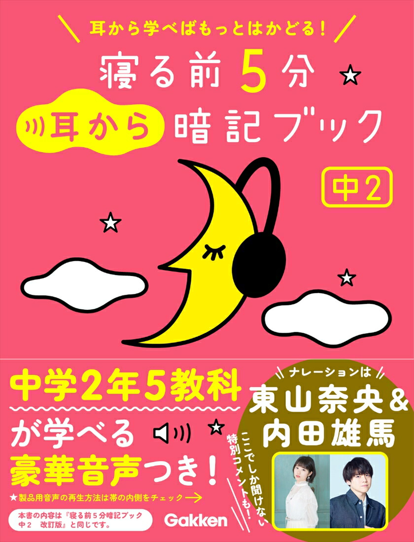 ������5ʬ������ŵ��֥å���2�Ѹ졦���ء����ʡ��Ҳ񡦹��ʿ�����5ʬ�ŵ��֥å���[Gakken]