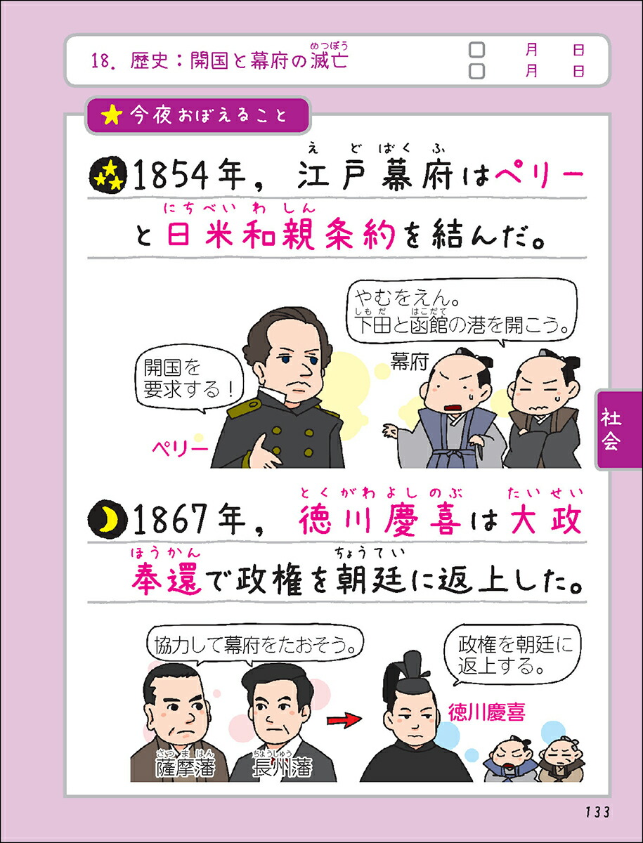 ������5ʬ������ŵ��֥å���2�Ѹ졦���ء����ʡ��Ҳ񡦹��ʿ�����5ʬ�ŵ��֥å���[Gakken]