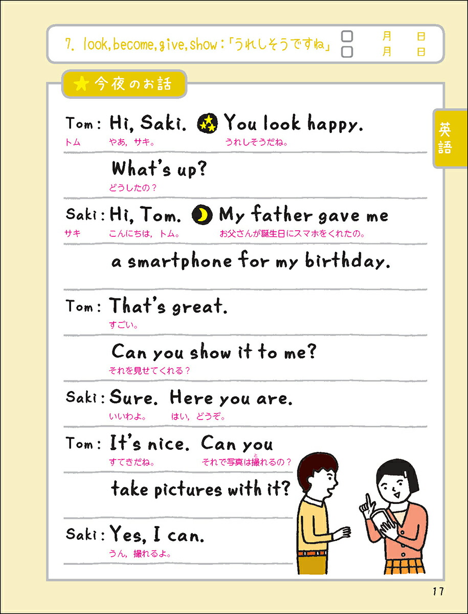 ������5ʬ������ŵ��֥å���2�Ѹ졦���ء����ʡ��Ҳ񡦹��ʿ�����5ʬ�ŵ��֥å���[Gakken]