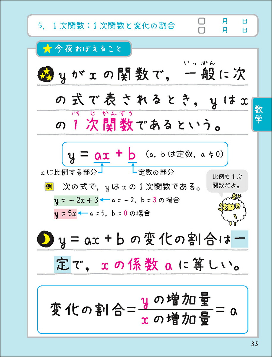������5ʬ������ŵ��֥å���2�Ѹ졦���ء����ʡ��Ҳ񡦹��ʿ�����5ʬ�ŵ��֥å���[Gakken]
