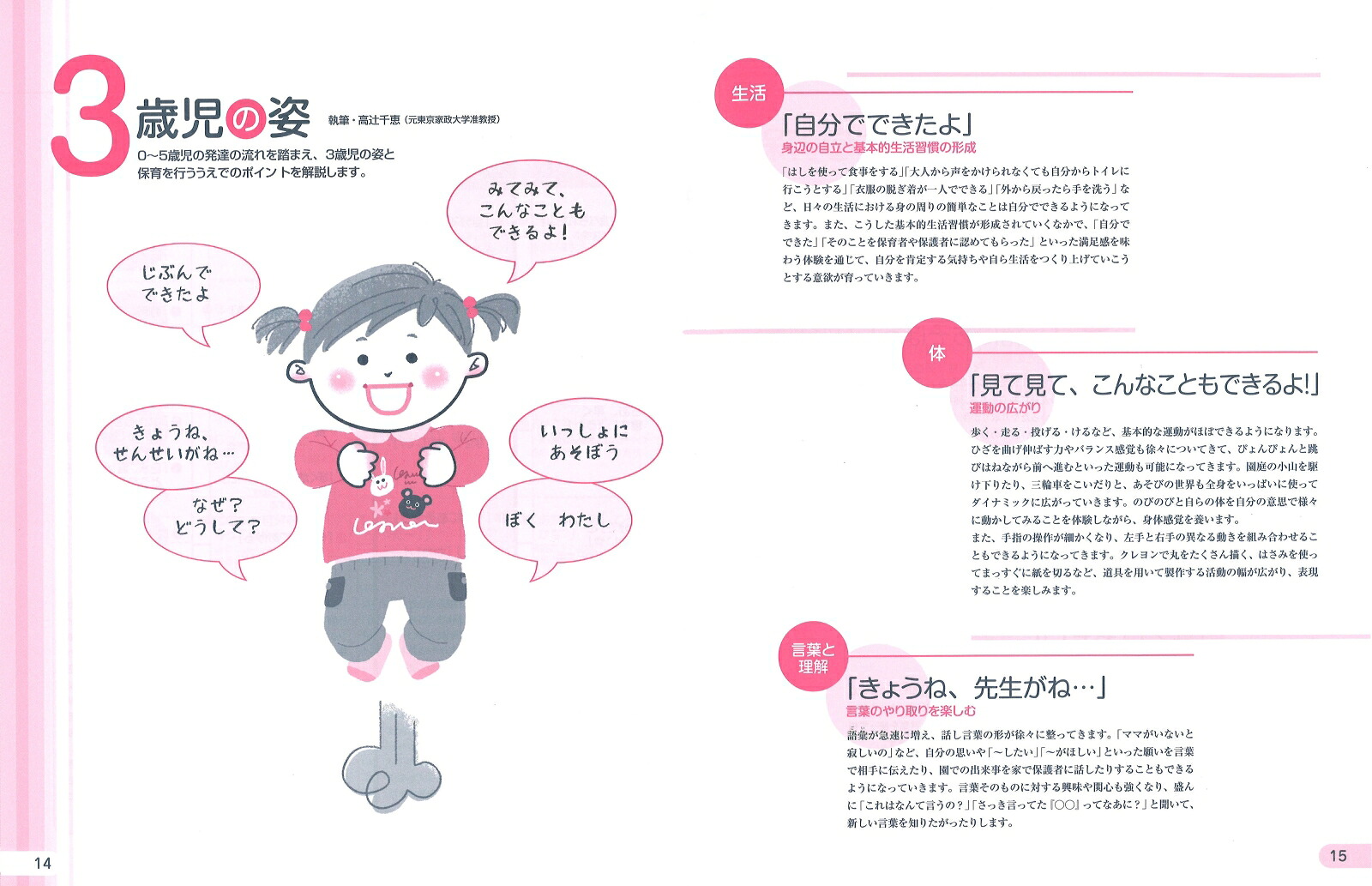 楽天ブックス 発達が見える 3歳児の指導計画と保育資料 第2版 Cd Rom付き 秋田喜代美 9784058008799 本