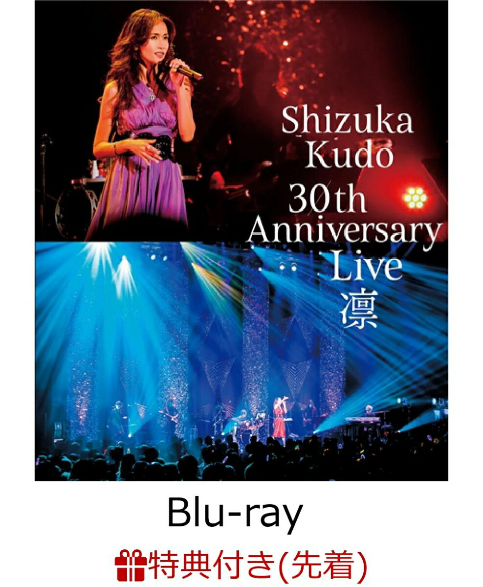 ��������ŵ��ShizukaKudo30thAnniversaryLive��(��ƣ�Źᥪ�ꥸ�ʥ�ݥ��ȥ�����3�祻�å��դ�)��Blu-ray��[��ƣ�Ź�]