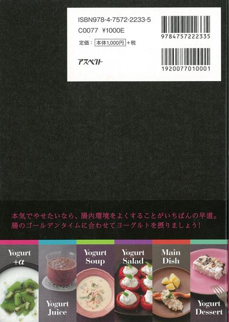 楽天ブックス バーゲン本 夜ヨーグルトダイエット 小林 弘幸 本