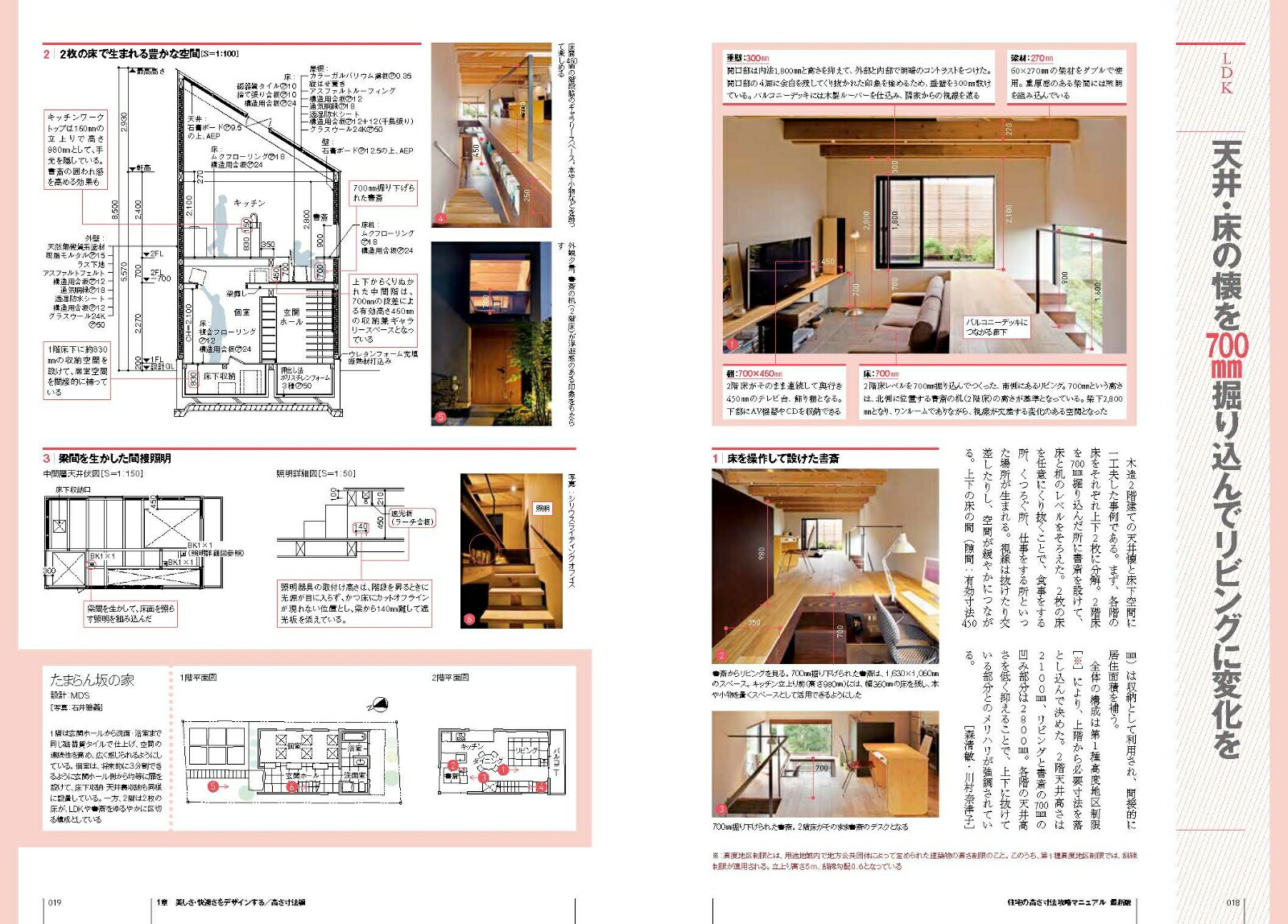 楽天ブックス 住宅の高さ寸法攻略マニュアル 最新版 本