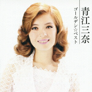 【昭和レコード】ゴールデン・テナー 森進一 青江三奈 ヒット曲集 第二集 演歌 2116499499.jpg?1695297095
