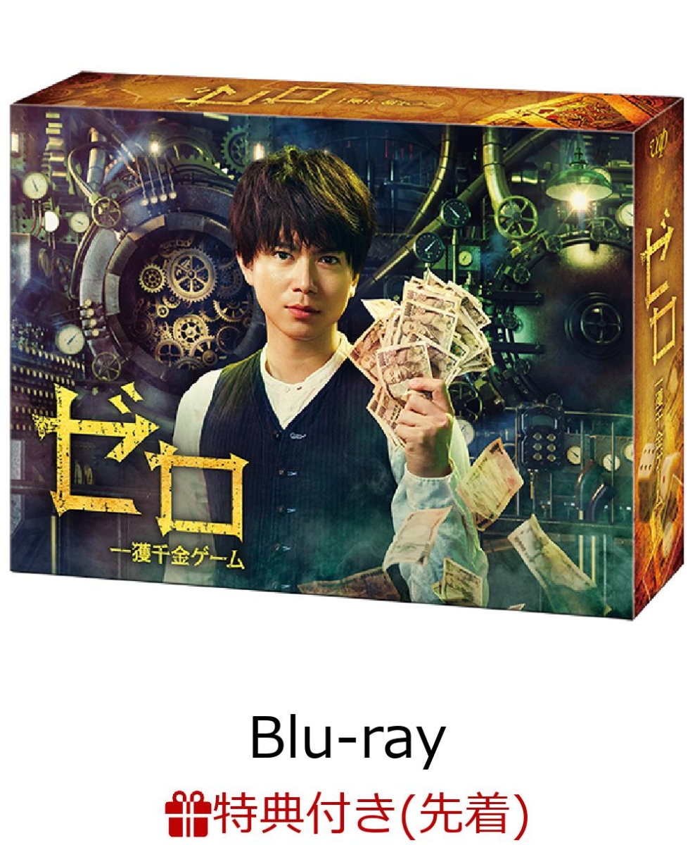 楽天ブックス 先着特典 ゼロ 一獲千金ゲーム Blu Ray Box オリジナルb6クリアファイル付き Blu Ray 加藤シゲアキ Dvd