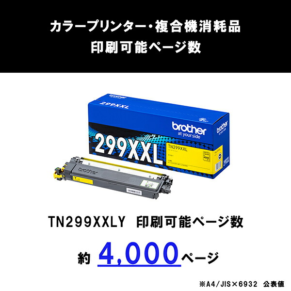 ブックス: 【ブラザー純正】トナーカートリッジ TN299XXLY 対応型番:HL-L3240CDW、MFC-L3780CDW 他 - ブラザー - 4977766828802 : PCソフト・周辺機器