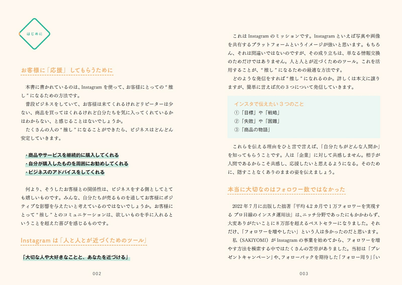 【楽天ブックス限定特典】400万フォロワーを分析したプロのノウハウインスタで”推し”になる方法(インスタデザイン0から100まで徹底解説データ配信)[石川侑輝]