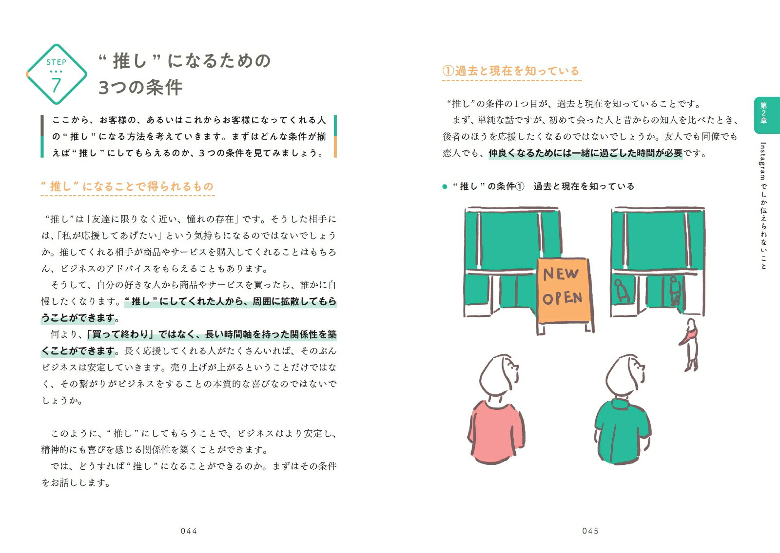 【楽天ブックス限定特典】400万フォロワーを分析したプロのノウハウインスタで”推し”になる方法(インスタデザイン0から100まで徹底解説データ配信)[石川侑輝]