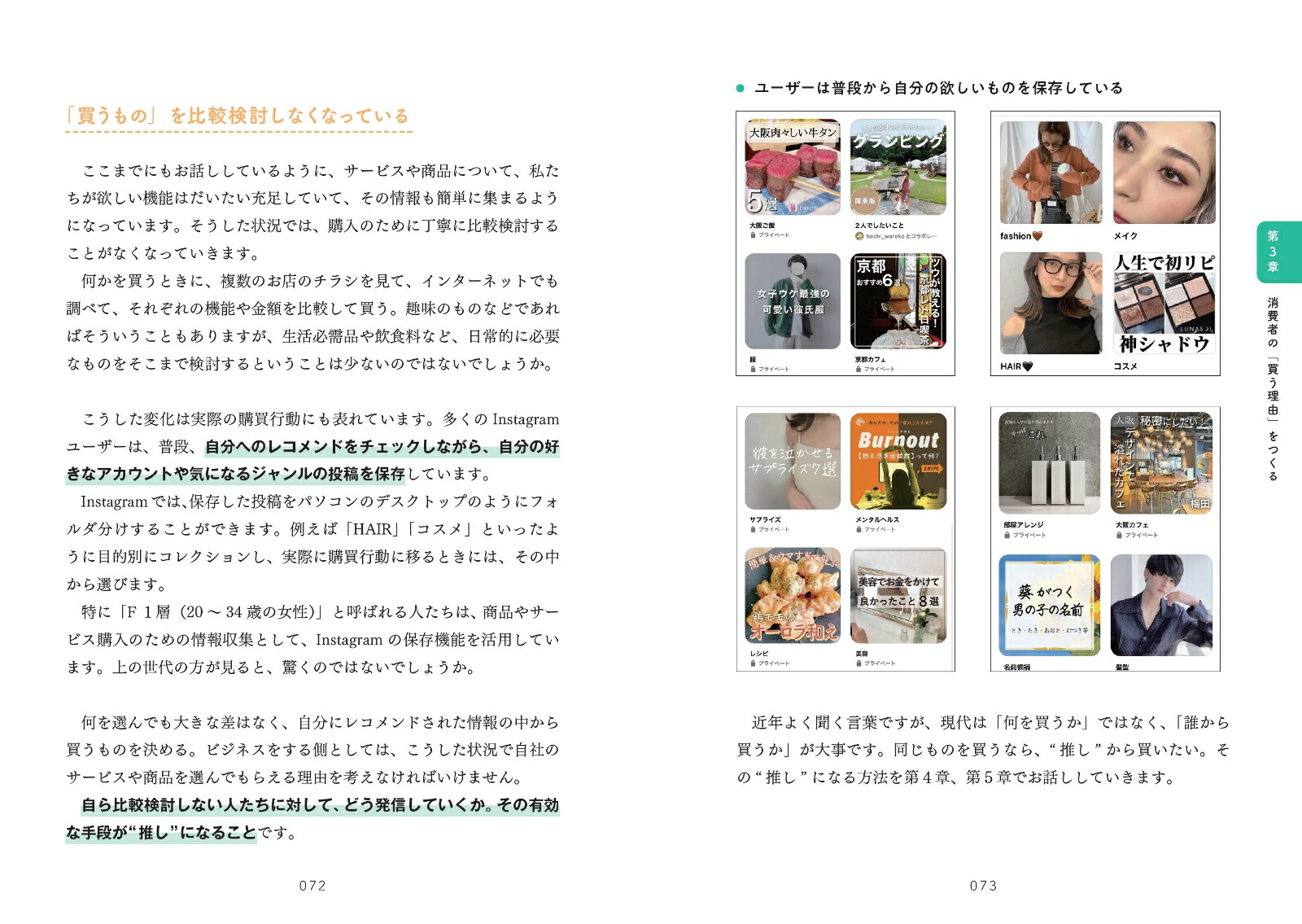 【楽天ブックス限定特典】400万フォロワーを分析したプロのノウハウインスタで”推し”になる方法(インスタデザイン0から100まで徹底解説データ配信)[石川侑輝]