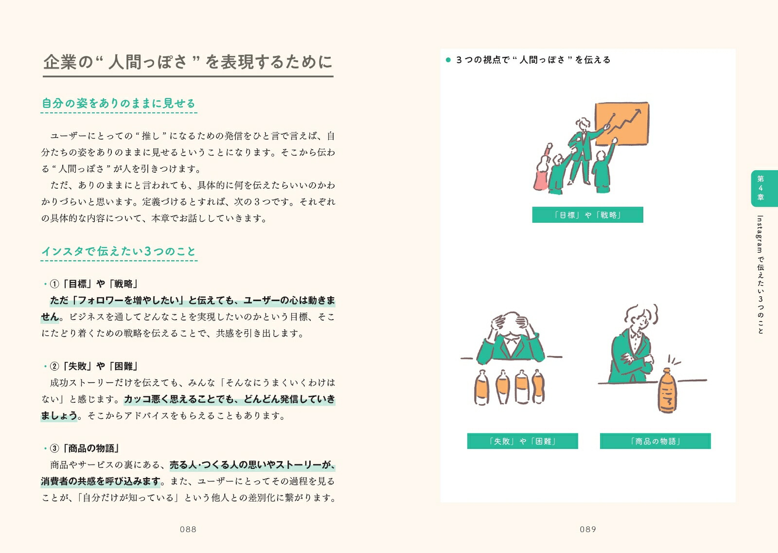 【楽天ブックス限定特典】400万フォロワーを分析したプロのノウハウインスタで”推し”になる方法(インスタデザイン0から100まで徹底解説データ配信)[石川侑輝]