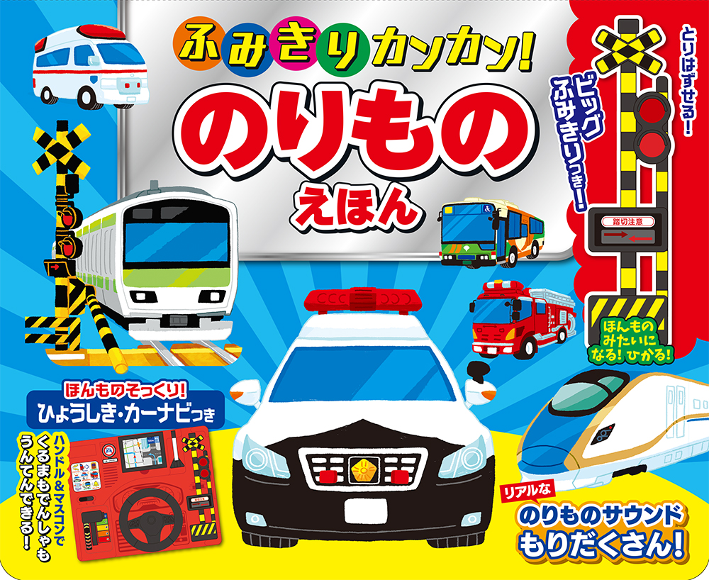 楽天市場】【新品】げんきリアルMOOK ホンモノそっくり! 光る