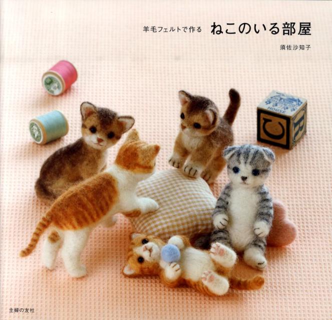 須佐沙知子のぬいぐるみDOGS CATS - 住まい