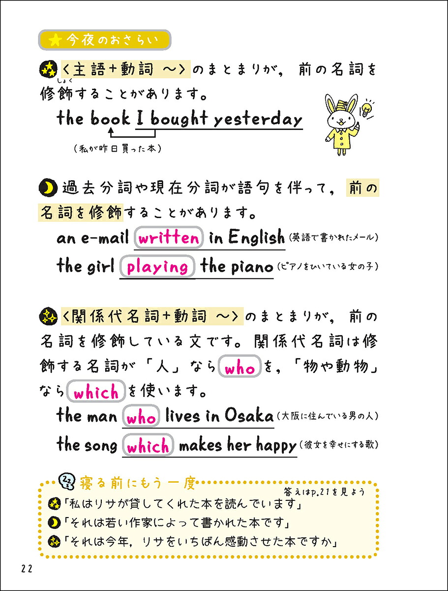 寝る前5分耳から暗記ブック中3高校入試英語・数学・理科・社会・国語（寝る前5分暗記ブック）[Gakken]