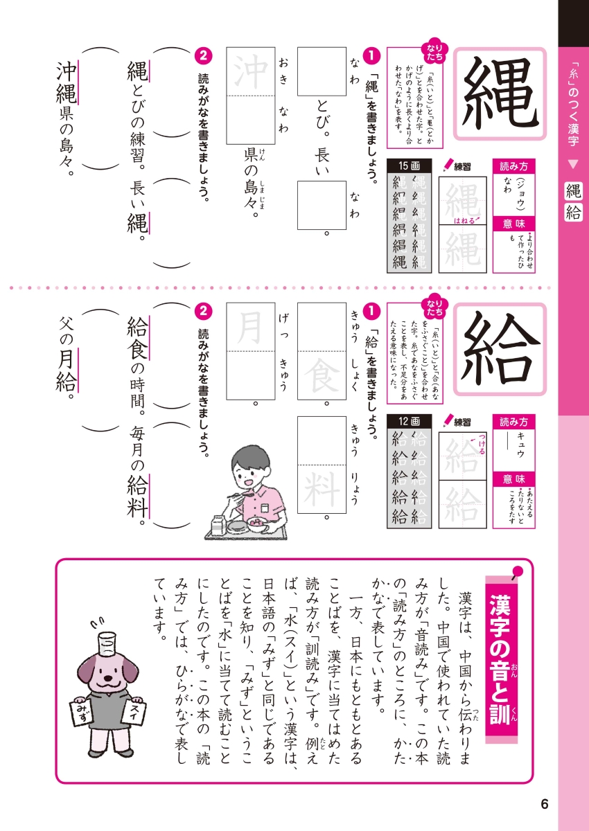 楽天ブックス 小学4年生 漢字にぐーんと強くなる 本