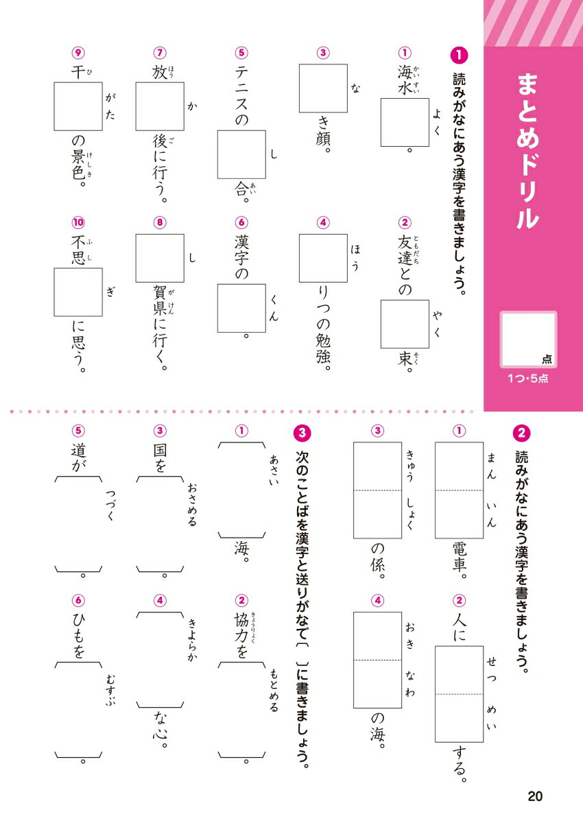 楽天ブックス 小学4年生 漢字にぐーんと強くなる 本