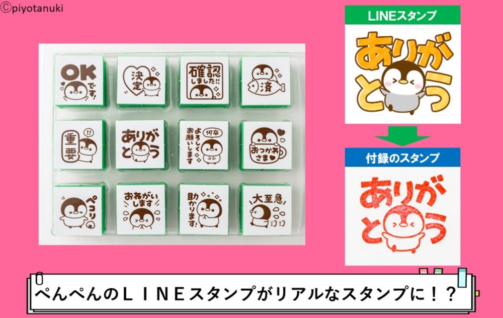 LINEスタンプみたいな本物スタンプぺんぺんのはんこBOOK（TJMOOK）[ぴよたぬき]