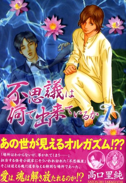 �Ի׵Ĥϲ��ǽ���Ƥ��뤫��1�ˡʣȣ�����������[���Τ��]