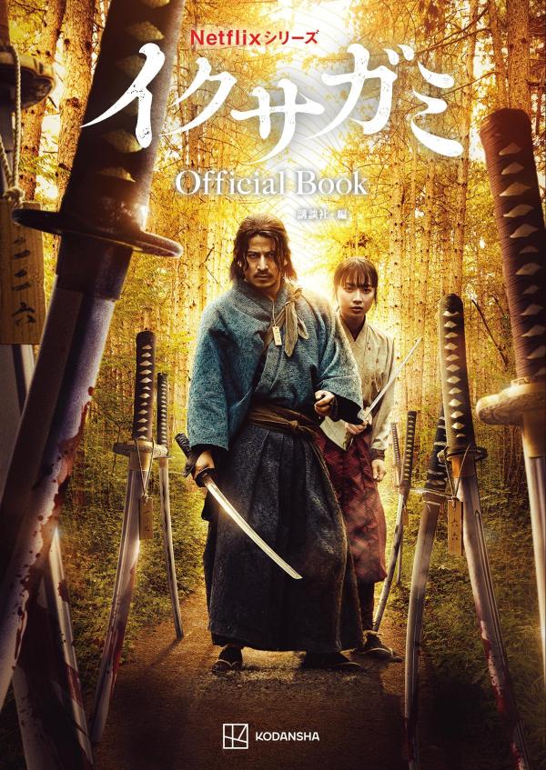 Netflix���꡼������������OfficialBook[���̼�]