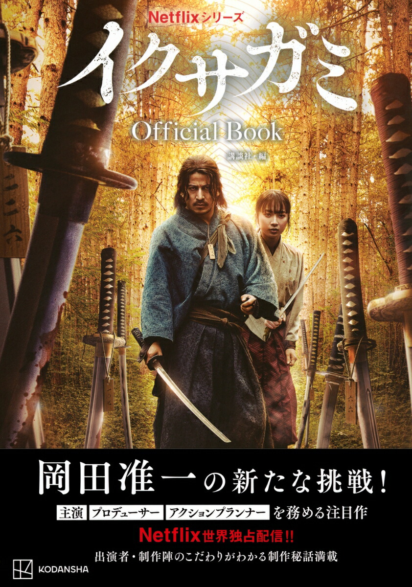 Netflix���꡼������������OfficialBook[���̼�]