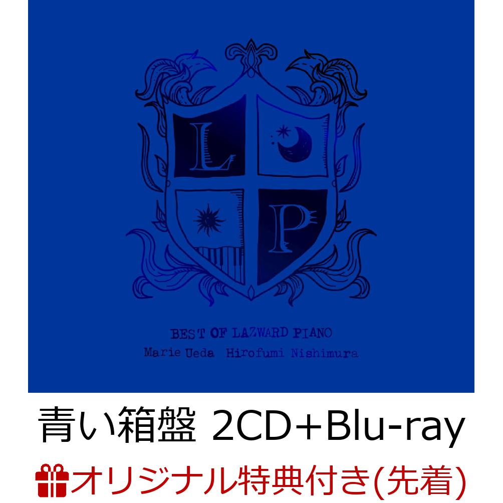 楽天ブックス: 【楽天ブックス限定先着特典】BEST OF LAZWARD
