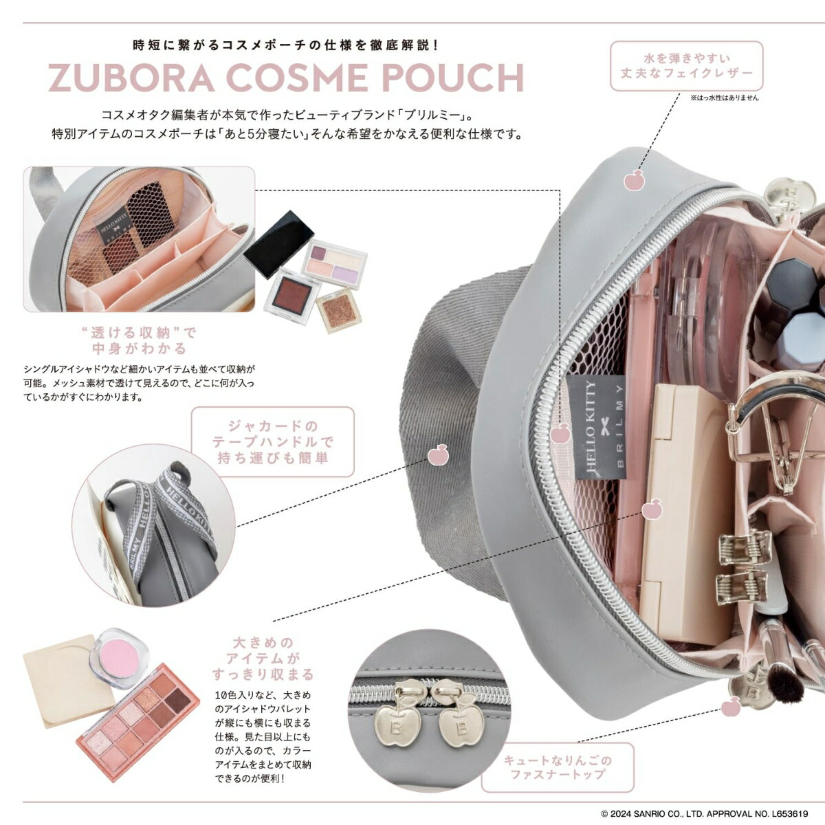 HELLO KITTY × BRILMY 中身が見えて時短がかなう ズボラに優しい