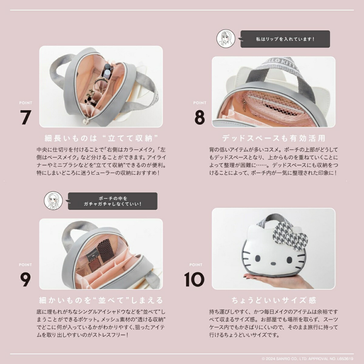 HELLO KITTY × BRILMY 中身が見えて時短がかなう ズボラに優しい