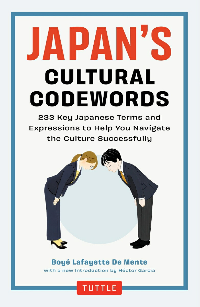 Japan's Cultural Codewords画像