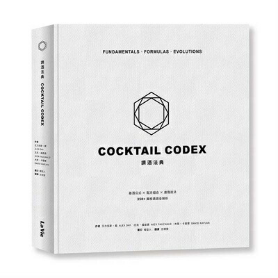 楽天ブックス: Cocktail Codex: Fundamentals, Formulas, Evolutions - Alex Day ...