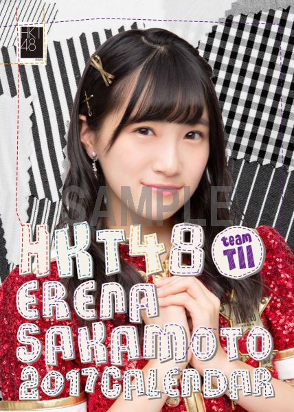 楽天ブックス 卓上 Hkt48 坂本愛玲菜 カレンダー 17 楽天ブックス限定特典付 坂本愛玲菜 本